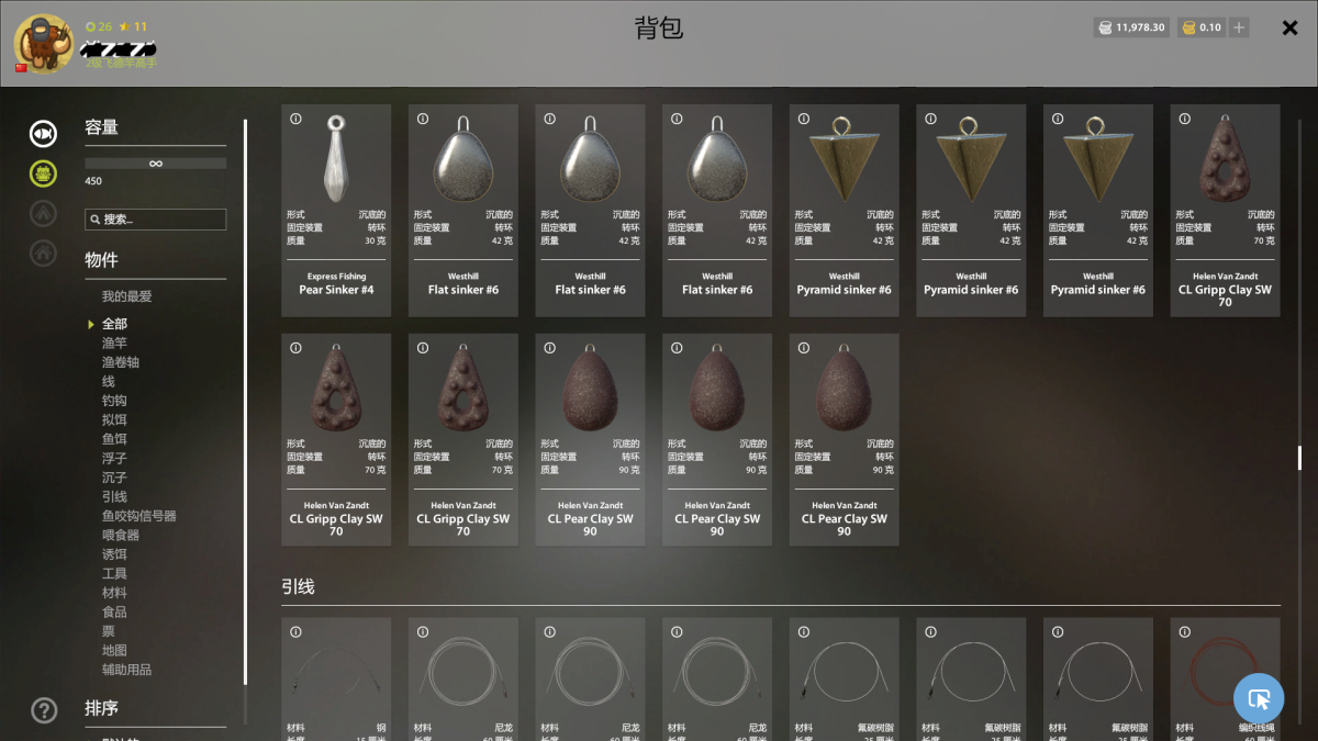俄罗斯钓鱼4截图-10698