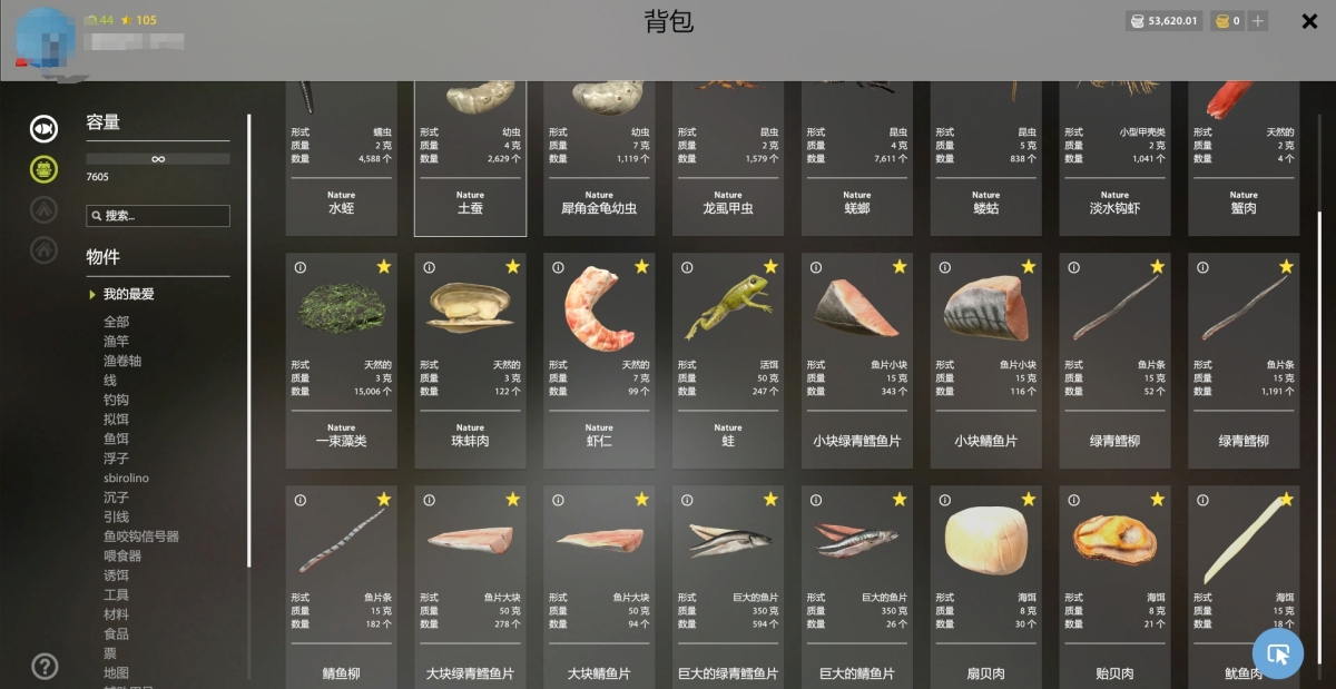 俄罗斯钓鱼4截图-10726