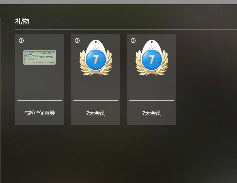 俄罗斯钓鱼4截图-10746