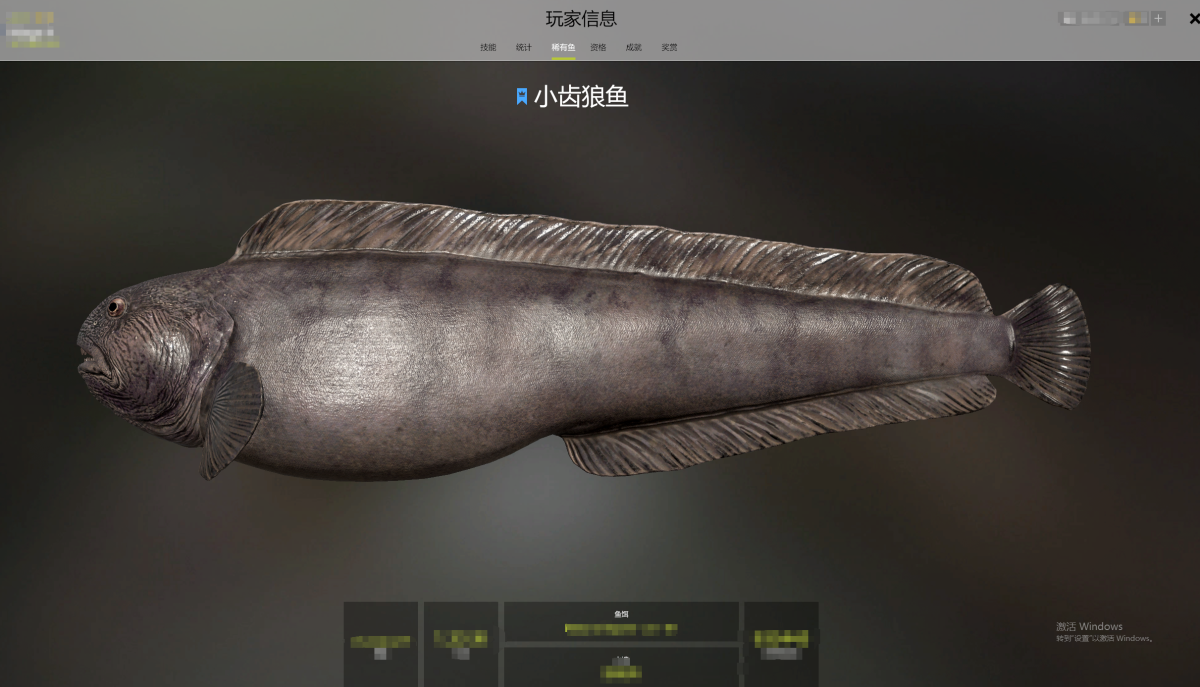 俄罗斯钓鱼4截图-10750