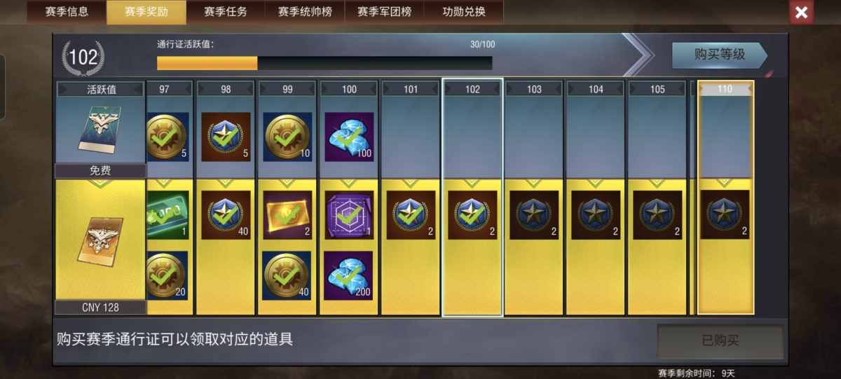 二战风云2截图-10800