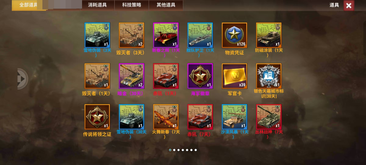 二战风云2截图-10807