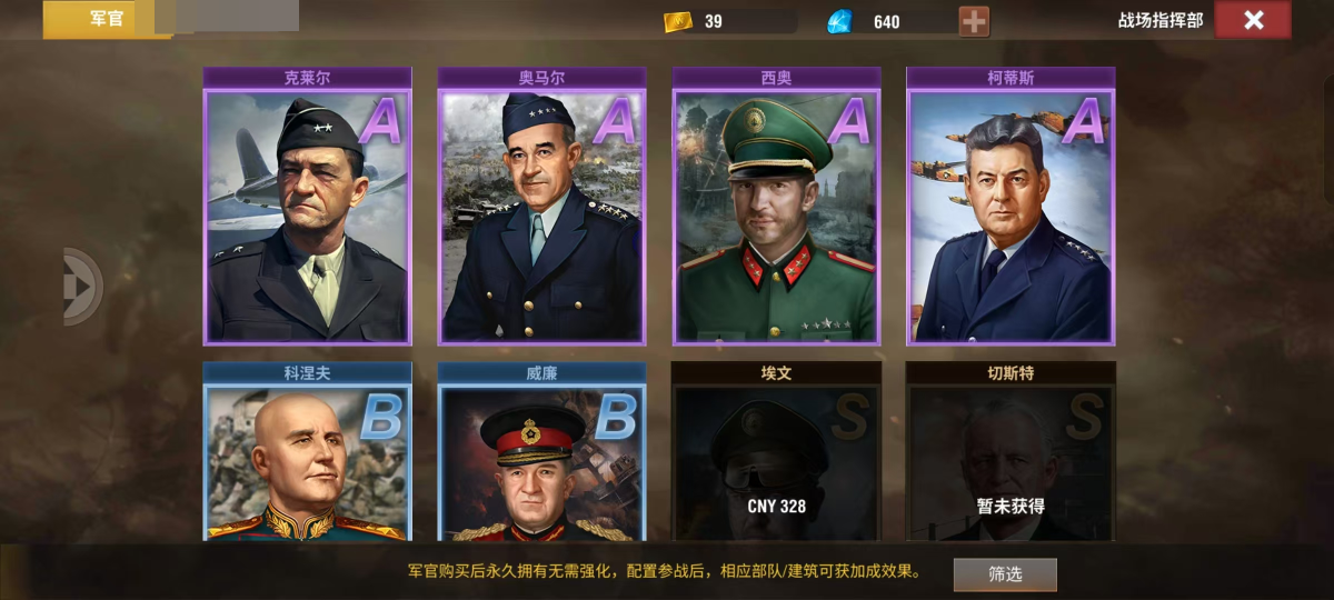 二战风云2截图-10809