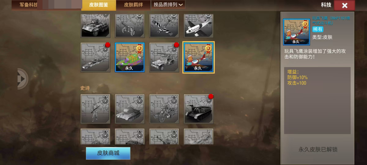 二战风云2截图-10819