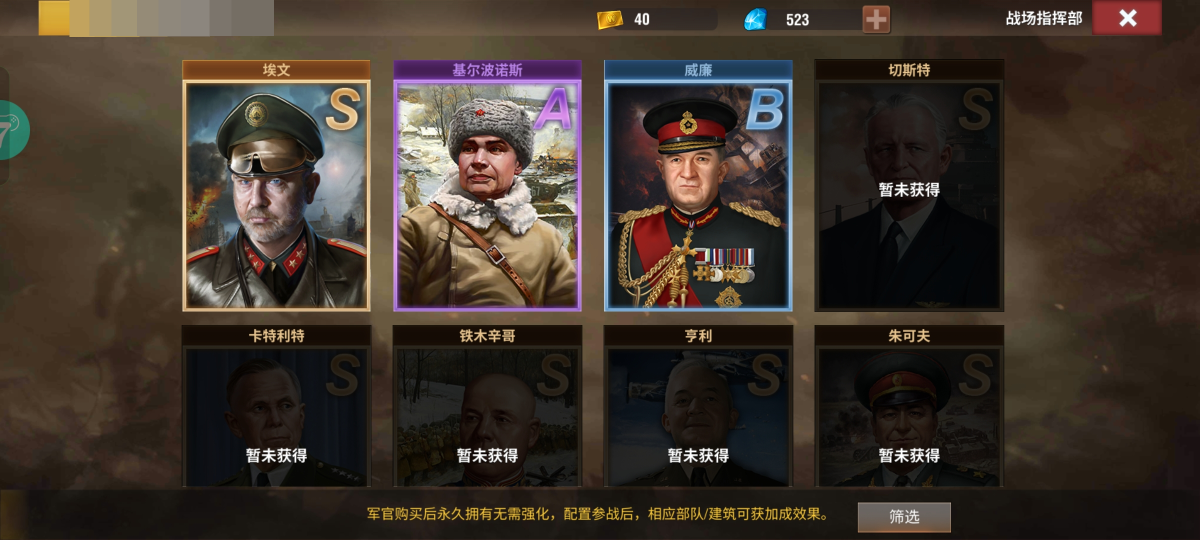 二战风云2截图-10844