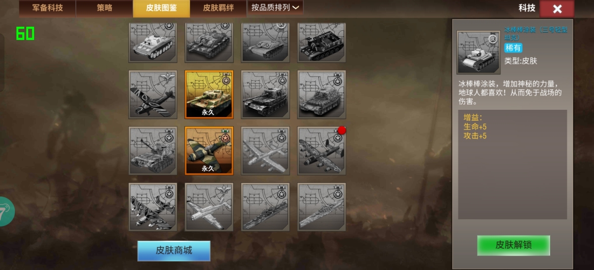 二战风云2截图-10860