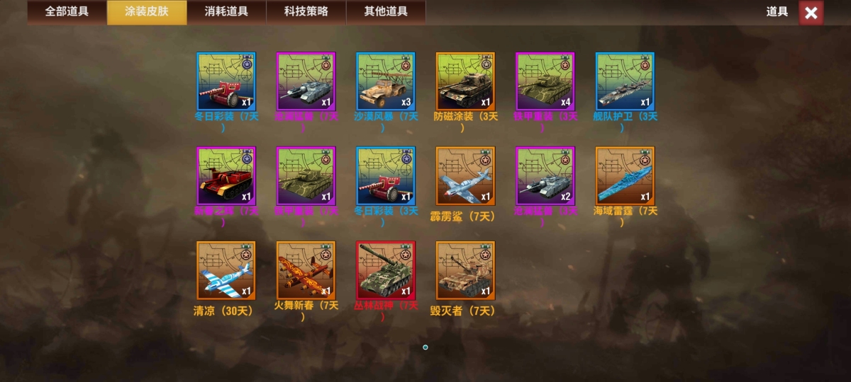 二战风云2截图-10874
