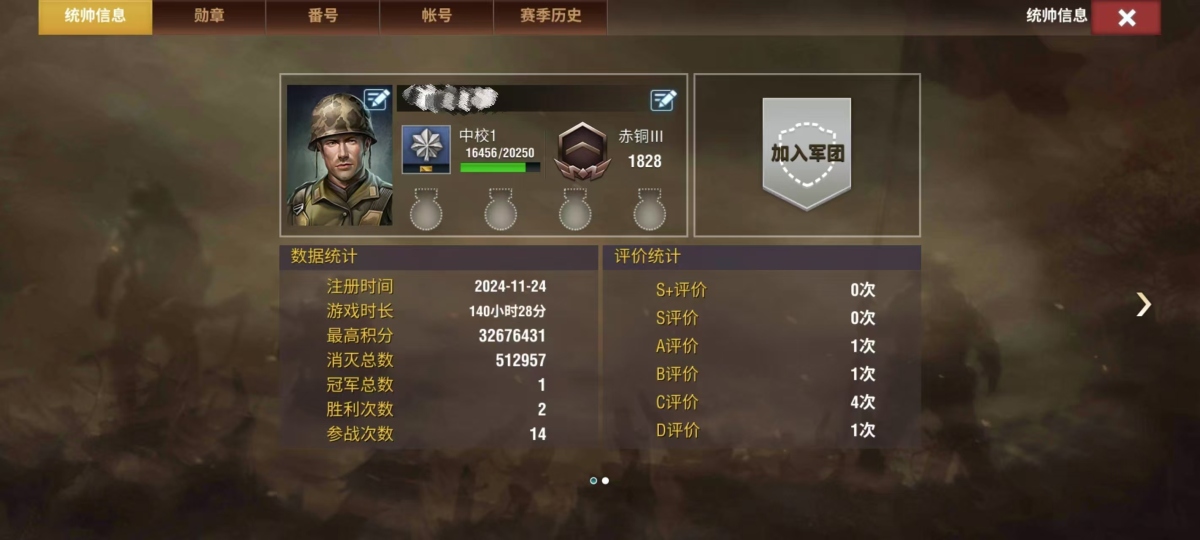 二战风云2截图-10878