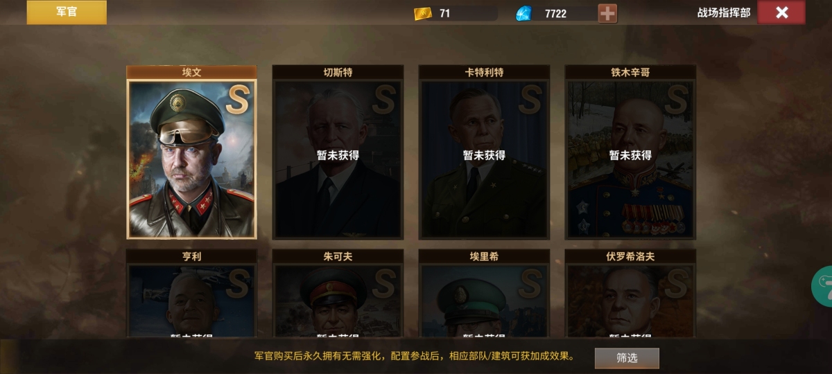 二战风云2截图-10895