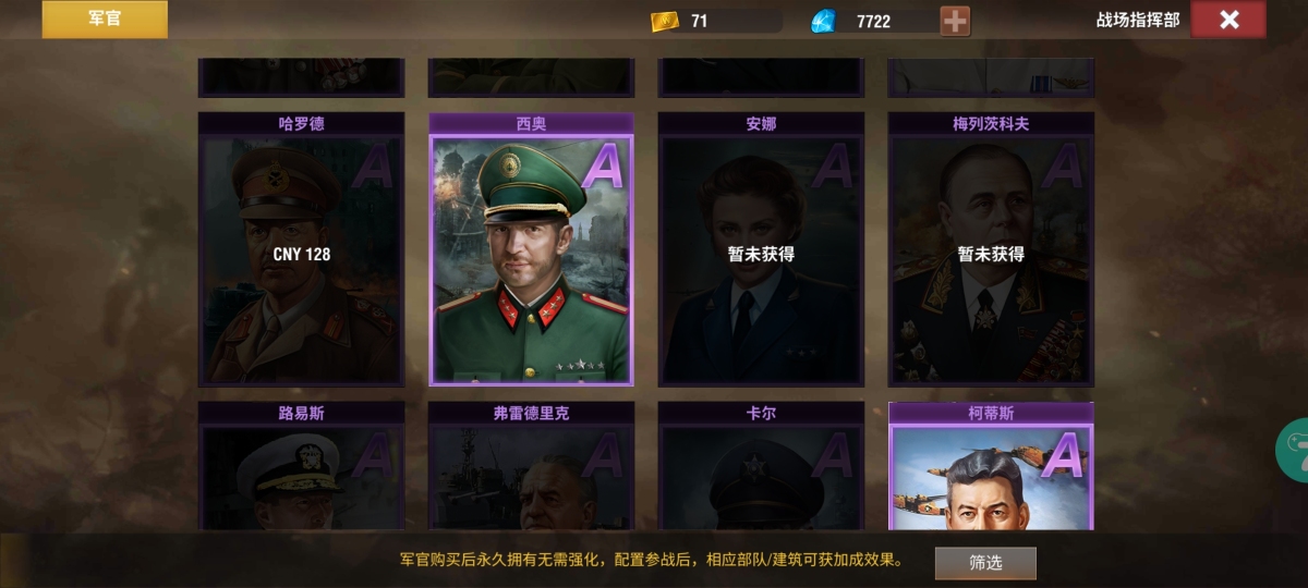 二战风云2截图-10899