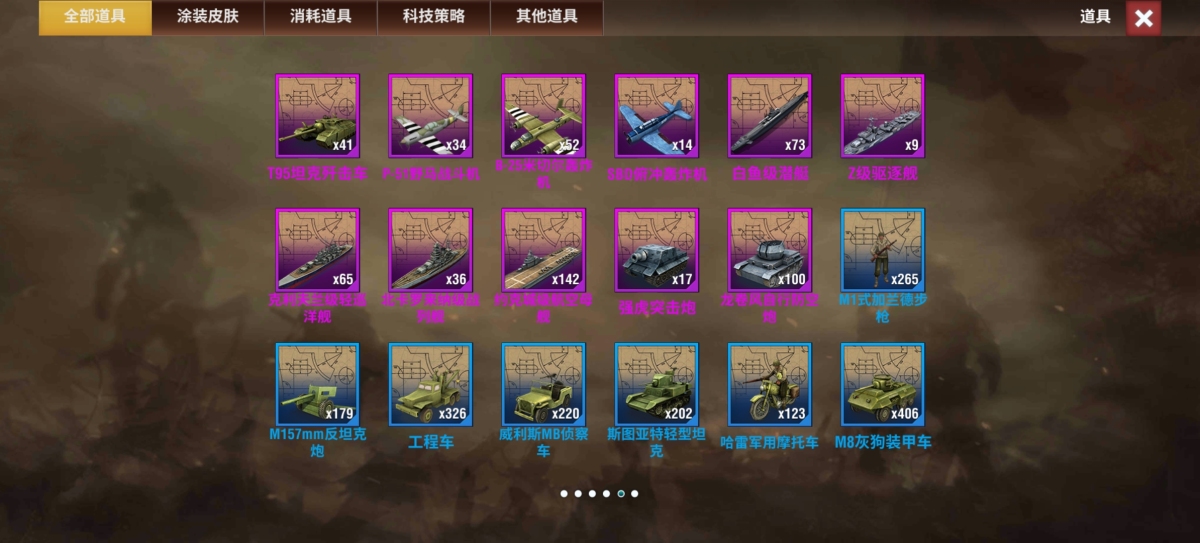 二战风云2截图-10917
