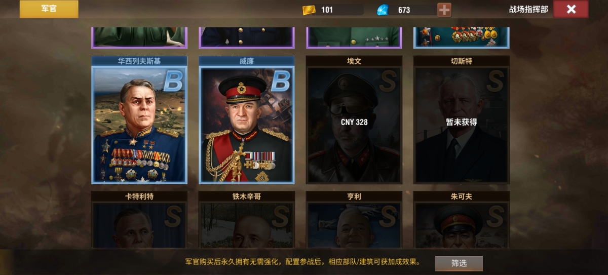 二战风云2截图-10920