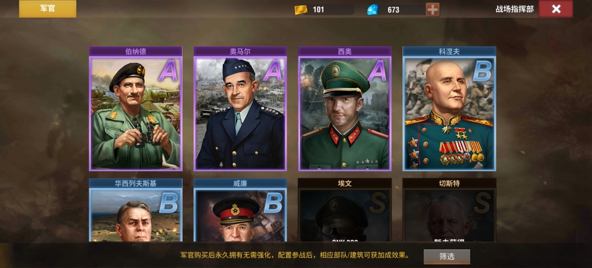 二战风云2截图-10921