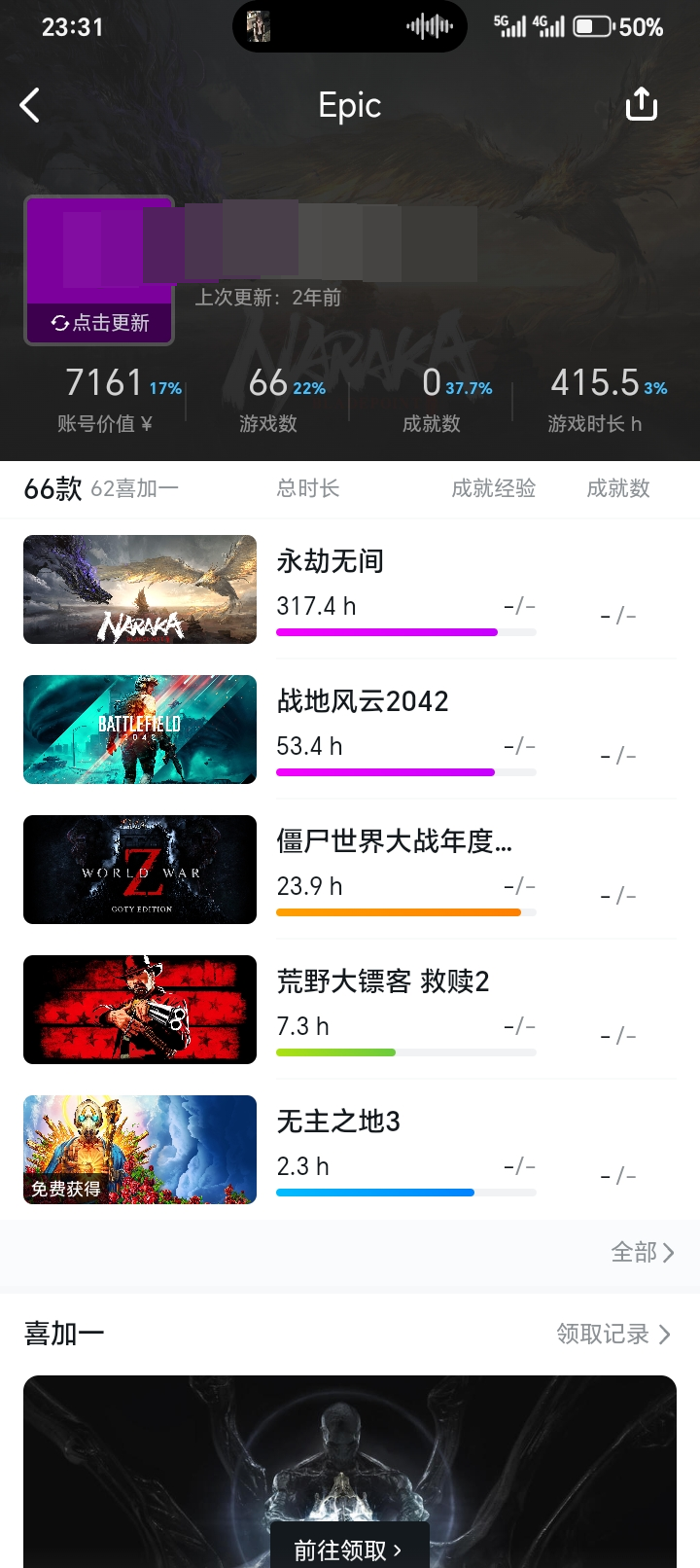 EPIC截图-10926