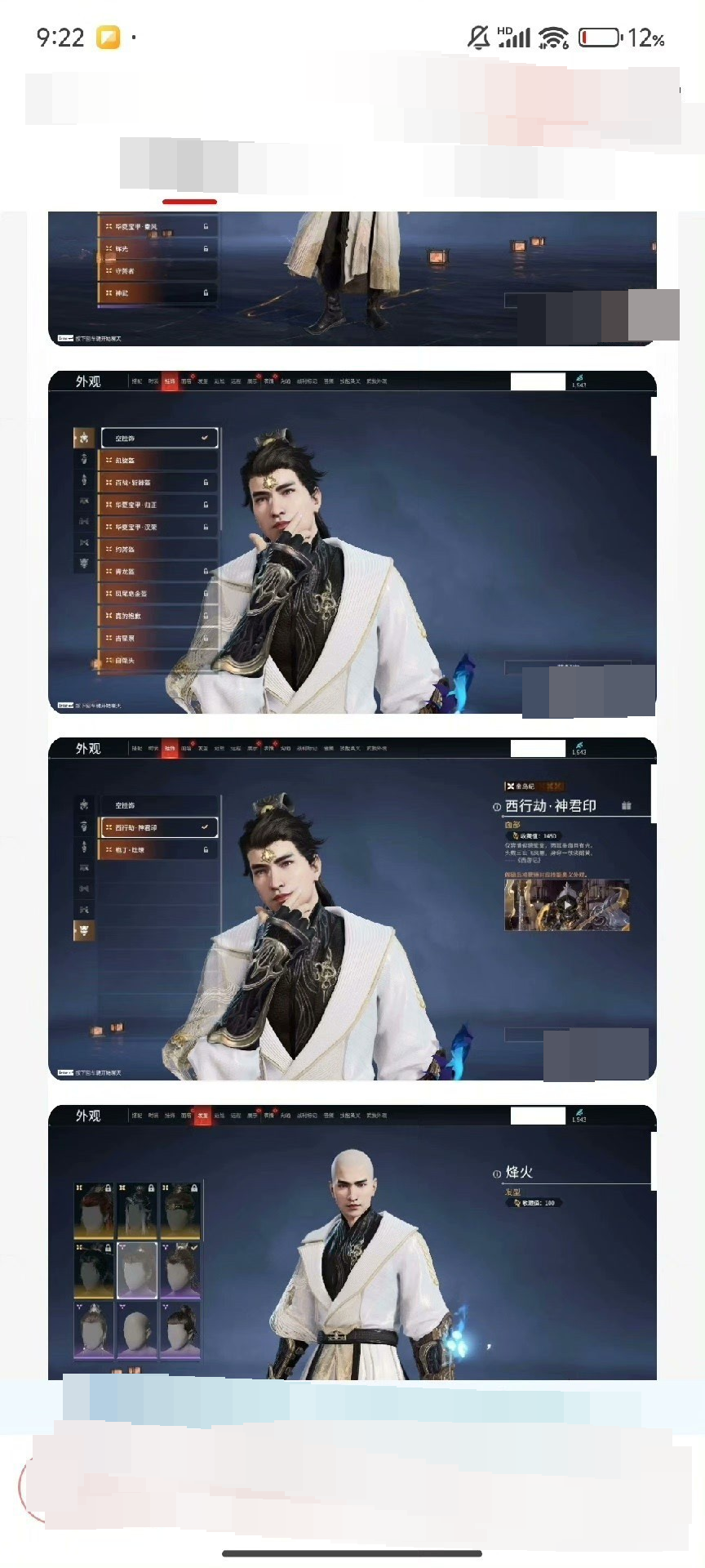 EPIC截图-10929