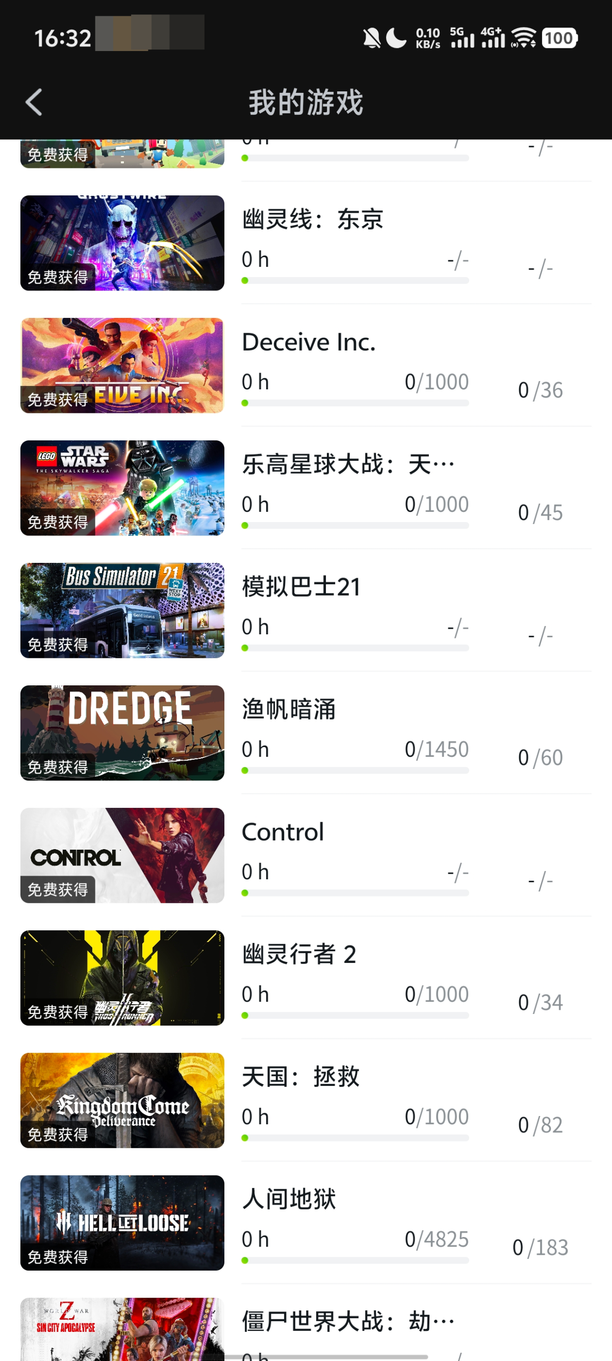 EPIC截图-10954