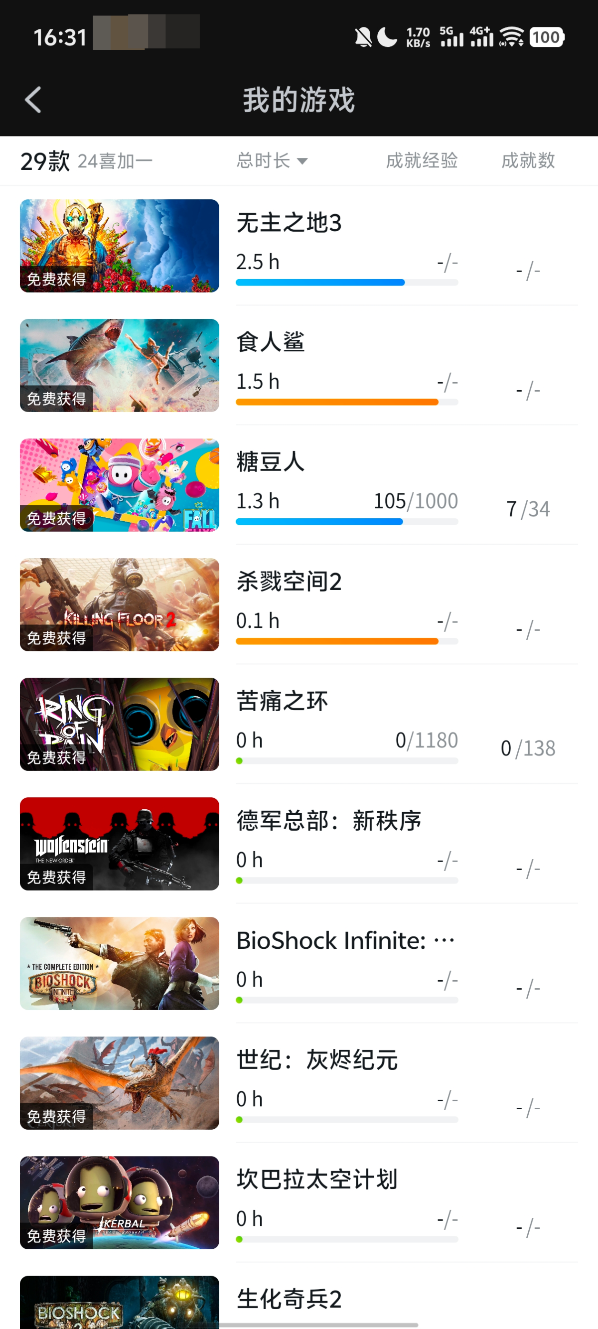 EPIC截图-10955