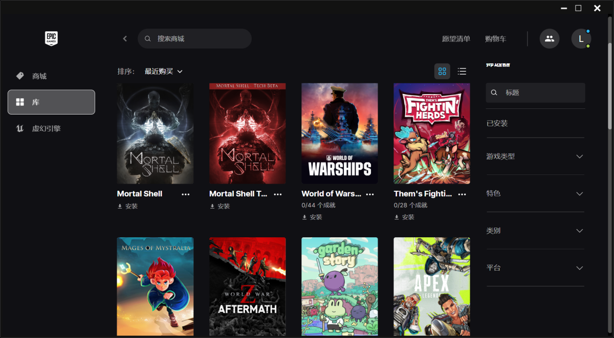EPIC截图-10969