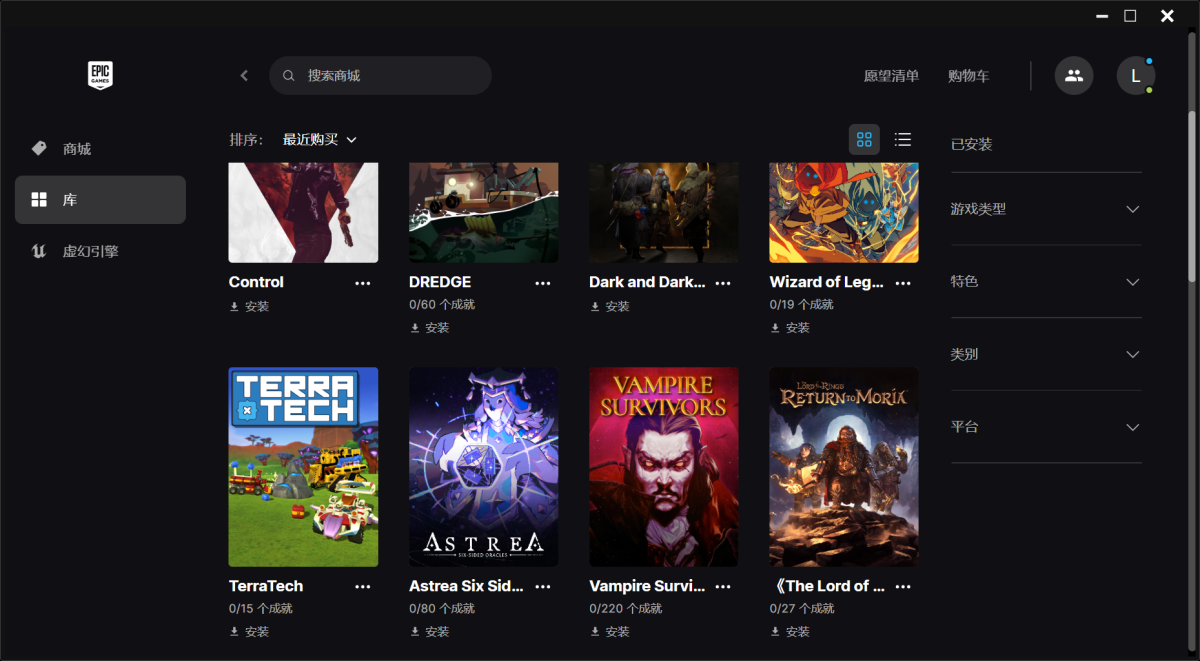 EPIC截图-10970