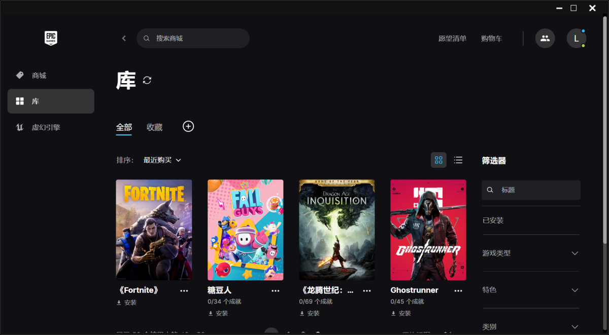 EPIC截图-10975