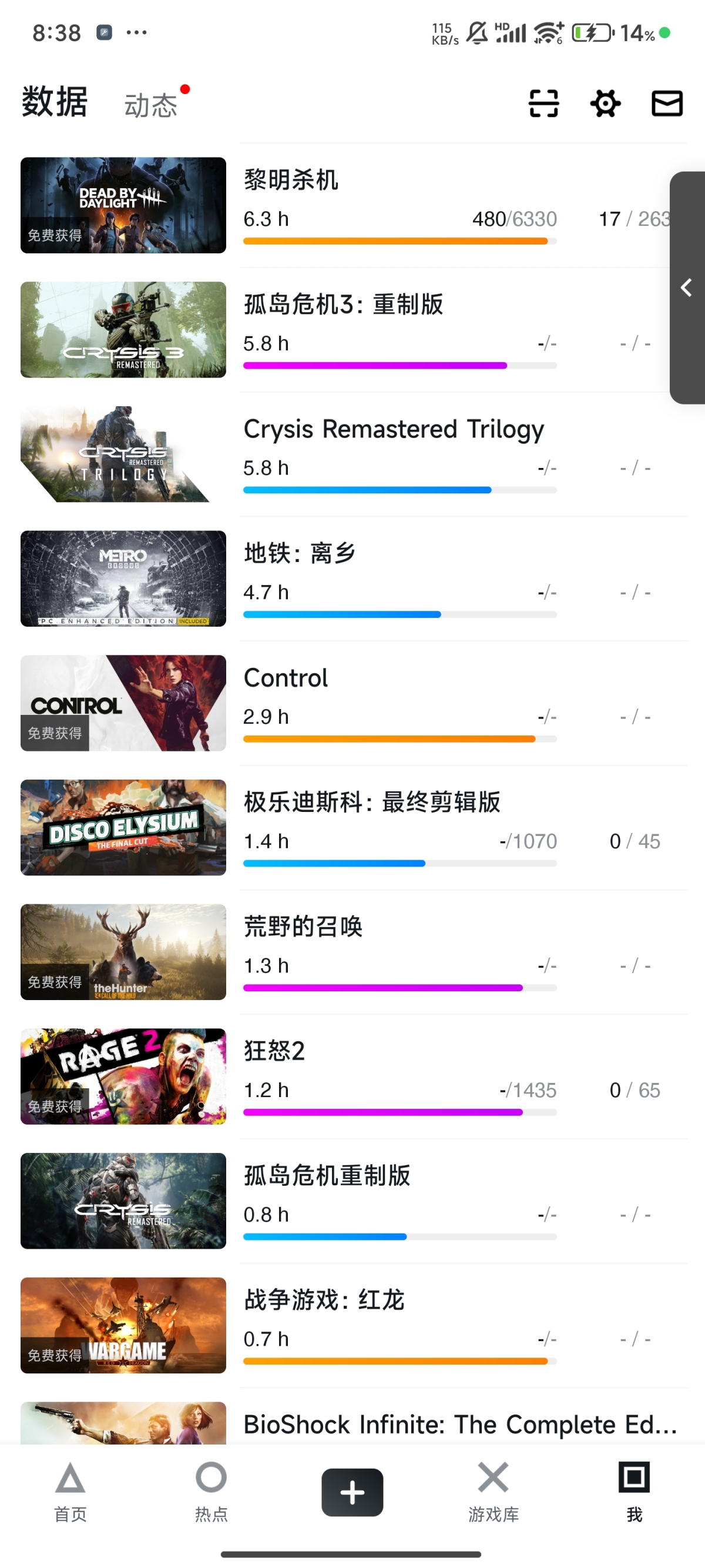 EPIC截图-10980