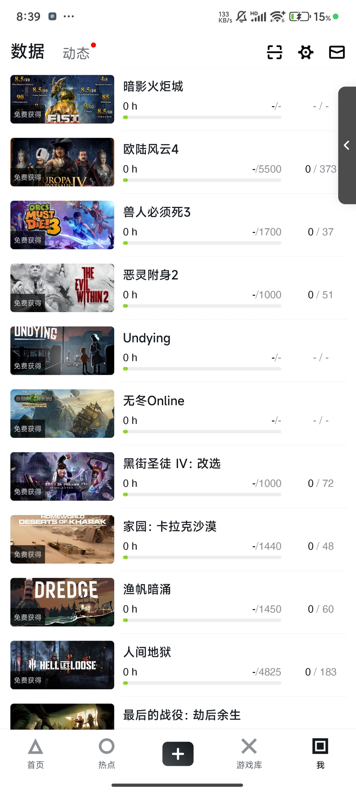 EPIC截图-10982