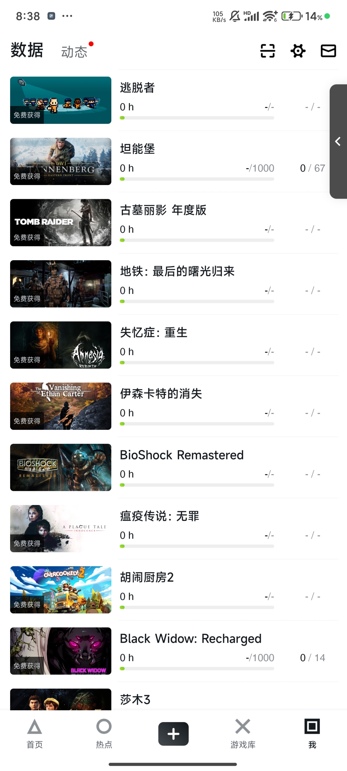 EPIC截图-10985