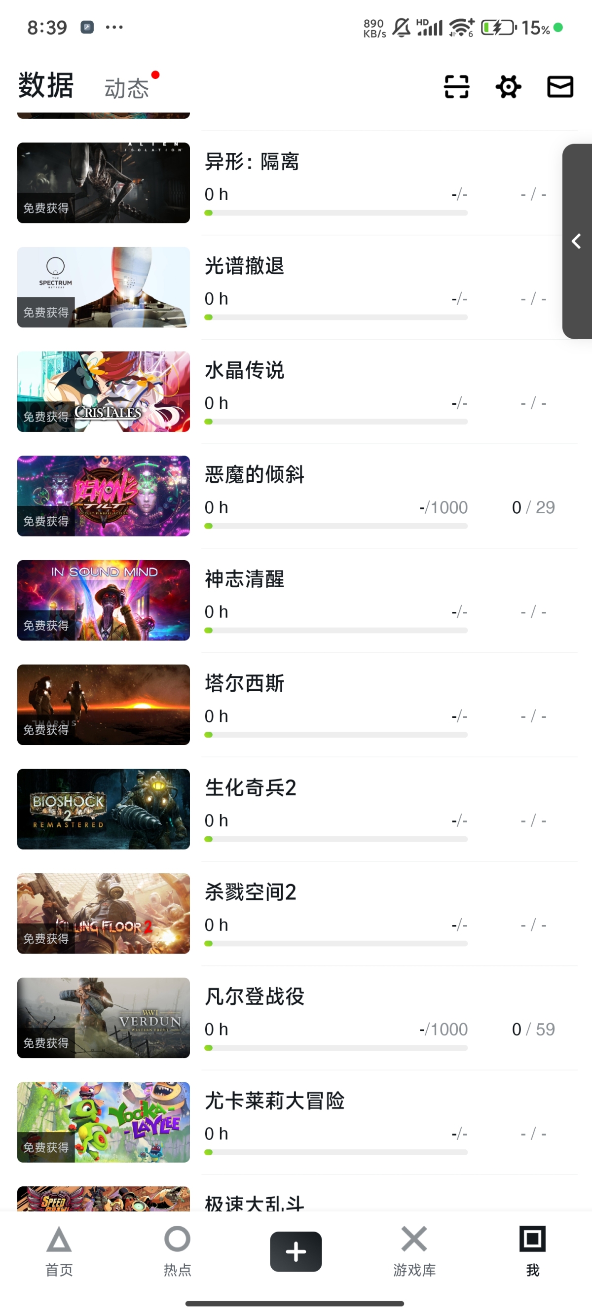 EPIC截图-10986