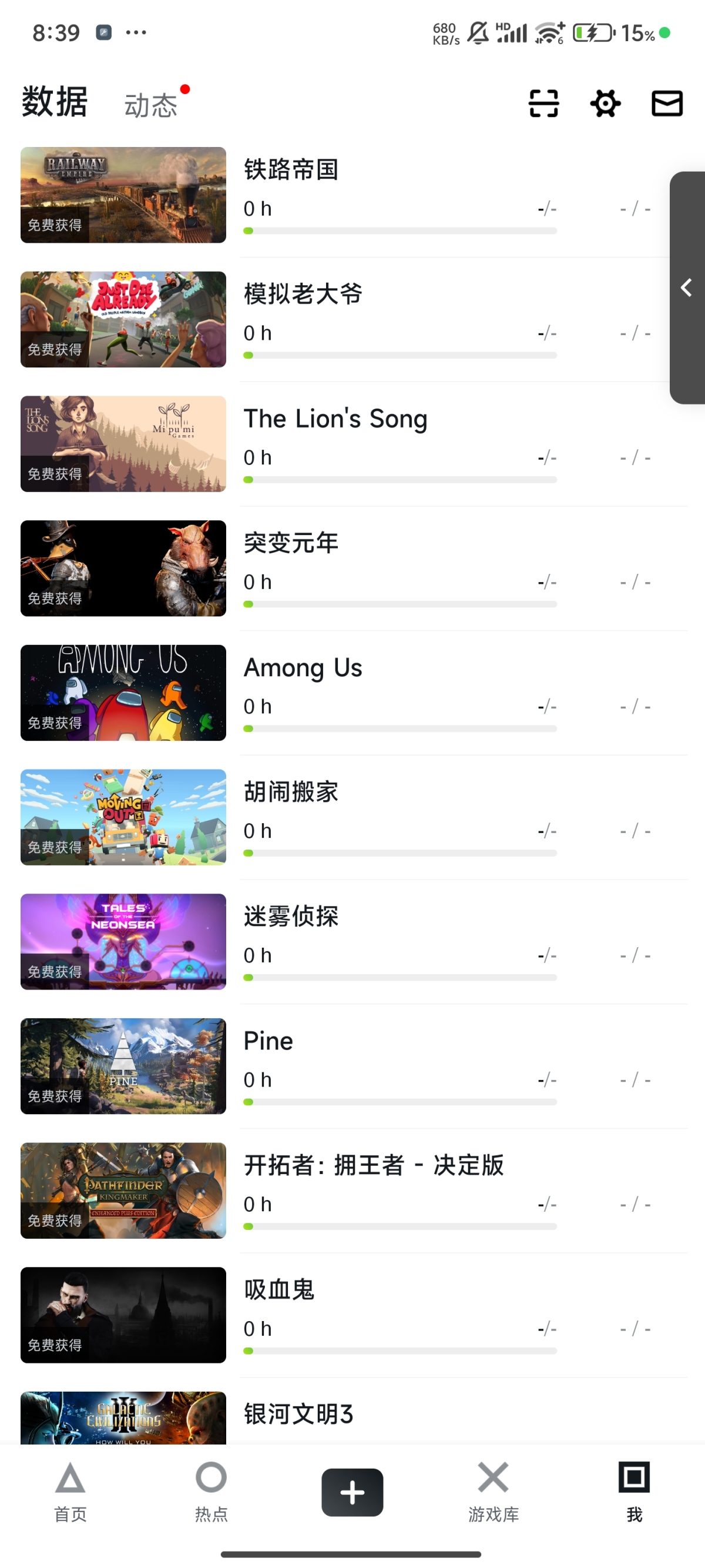 EPIC截图-10990
