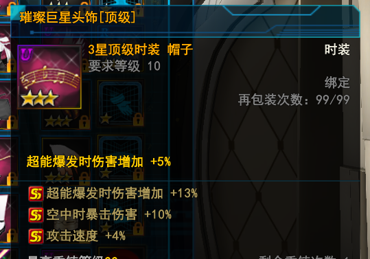 封印者CLOSERS截图-11278