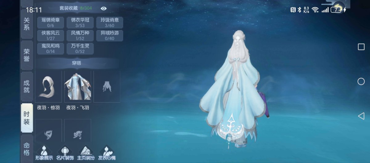 浮生为卿歌截图-11546