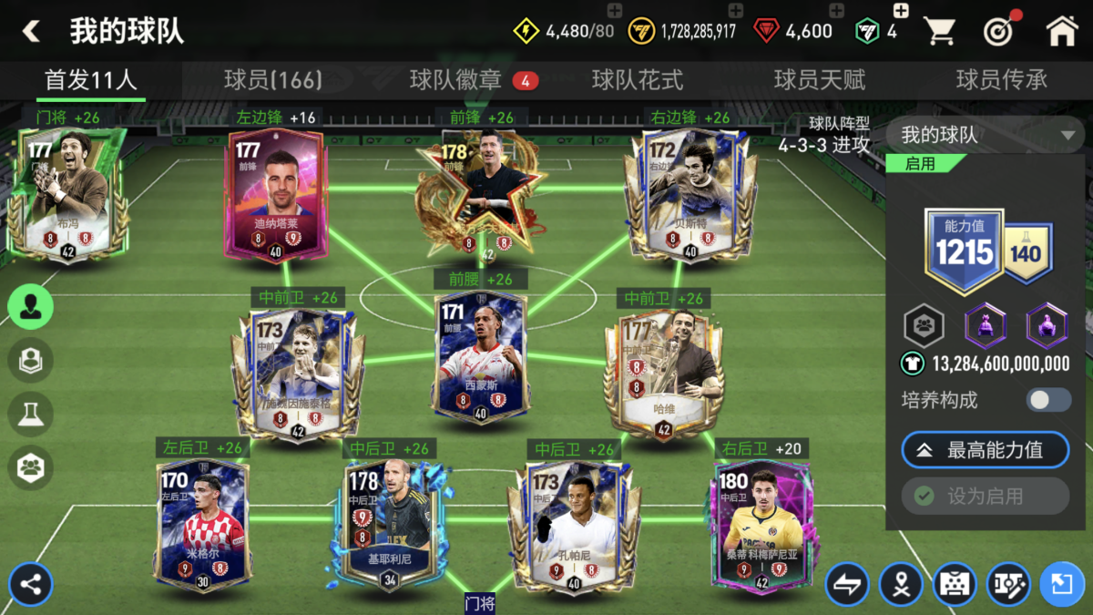 FIFA 足球世界截图-11579