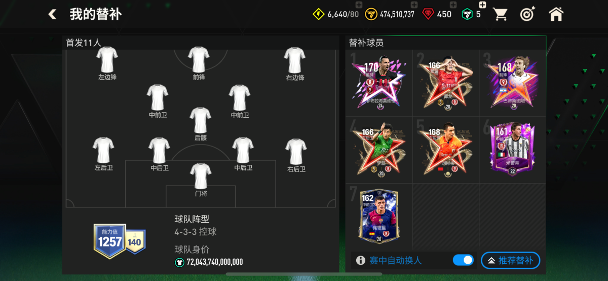 FIFA 足球世界截图-11582
