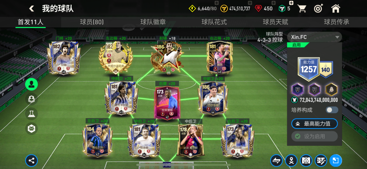 FIFA 足球世界截图-11583