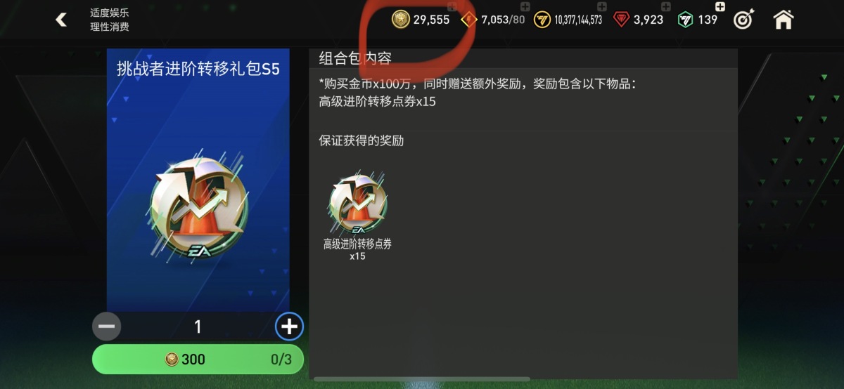 FIFA 足球世界截图-11593