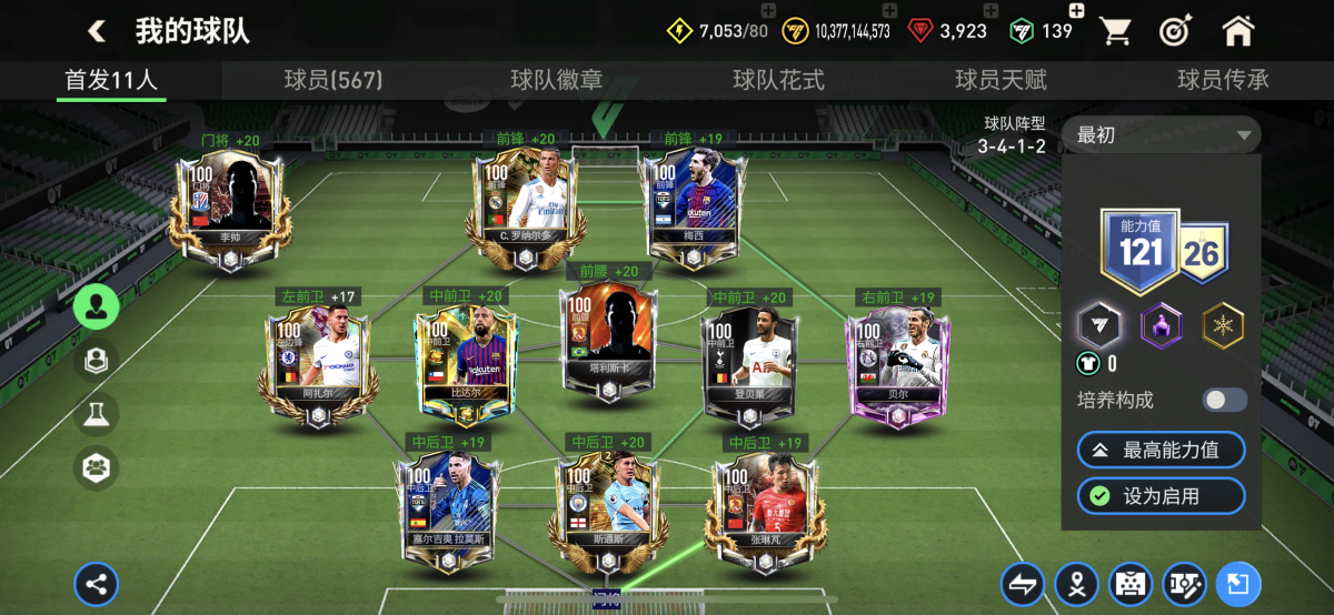 FIFA 足球世界截图-11595