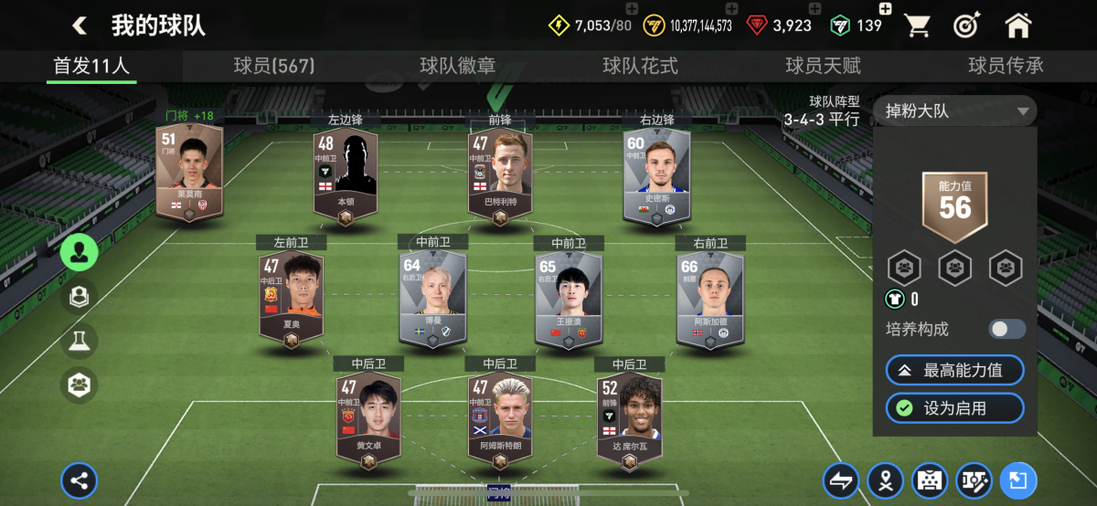 FIFA 足球世界截图-11598