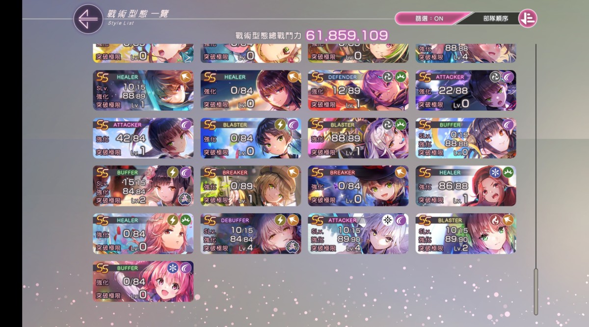 绯染天空截图-11618