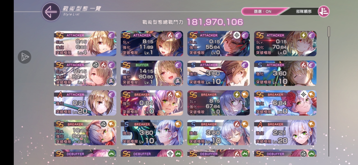 绯染天空截图-11633