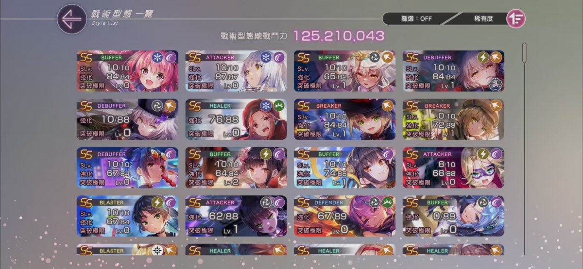 绯染天空截图-11656