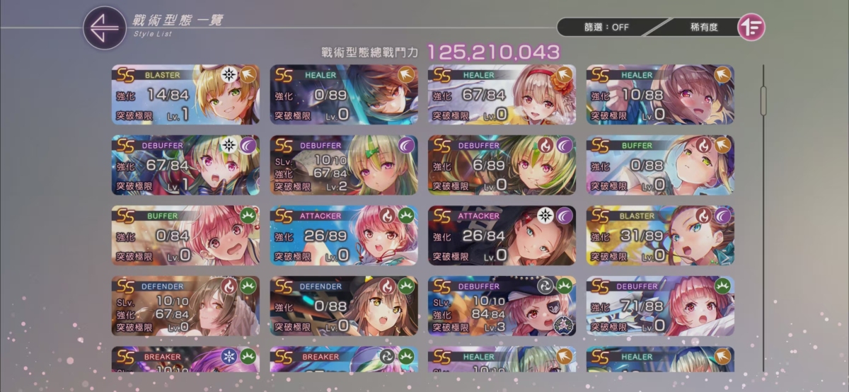 绯染天空截图-11657