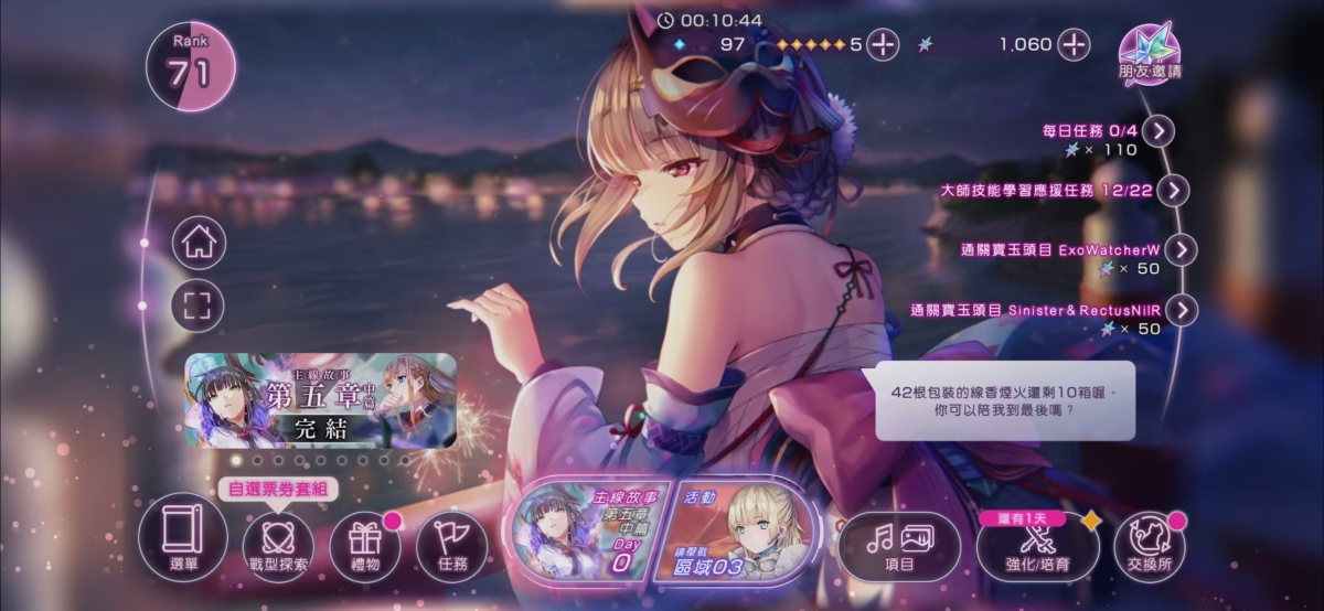 绯染天空截图-11658