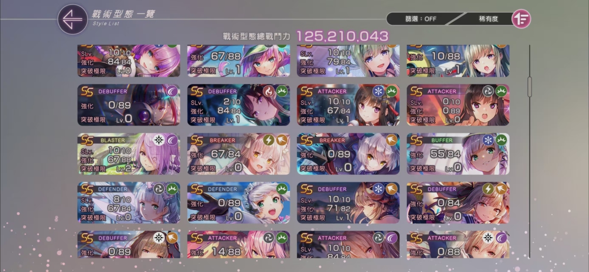 绯染天空截图-11659