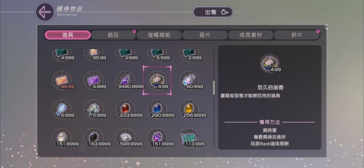 绯染天空截图-11661