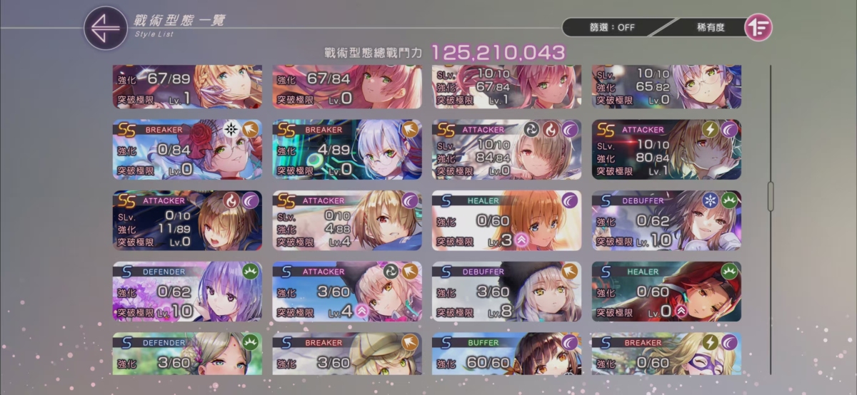 绯染天空截图-11662
