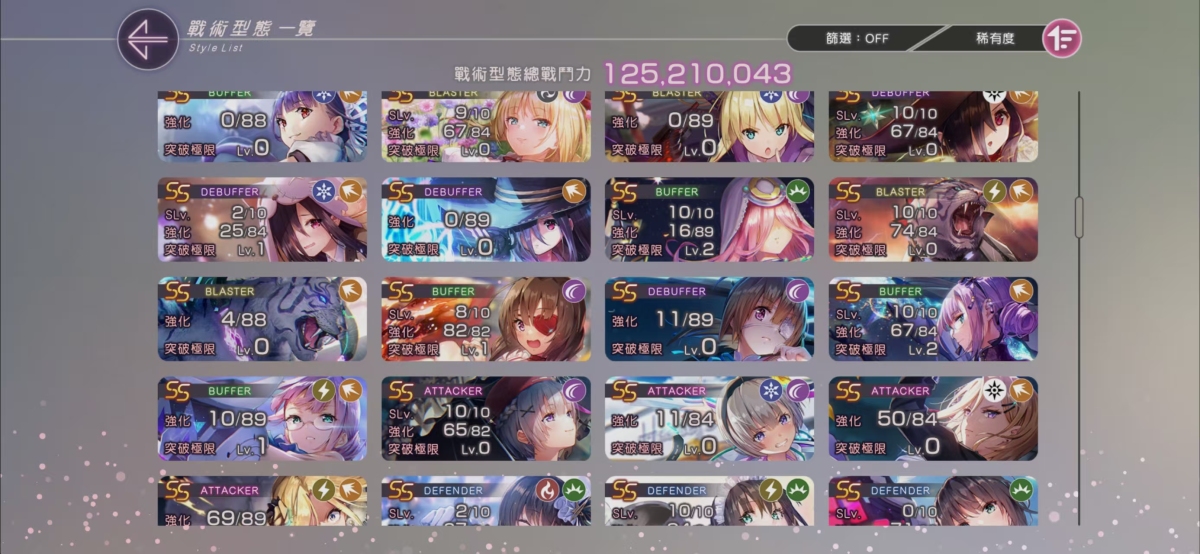 绯染天空截图-11663