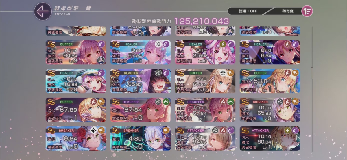 绯染天空截图-11664