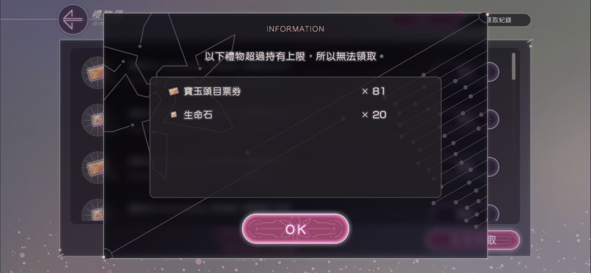 绯染天空截图-11665