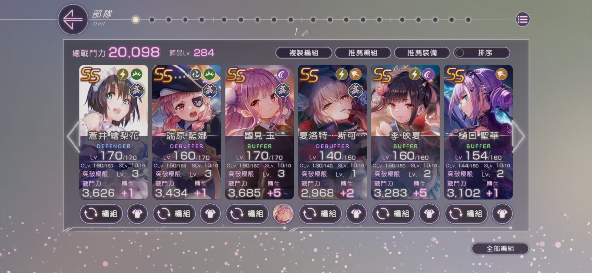 绯染天空截图-11666