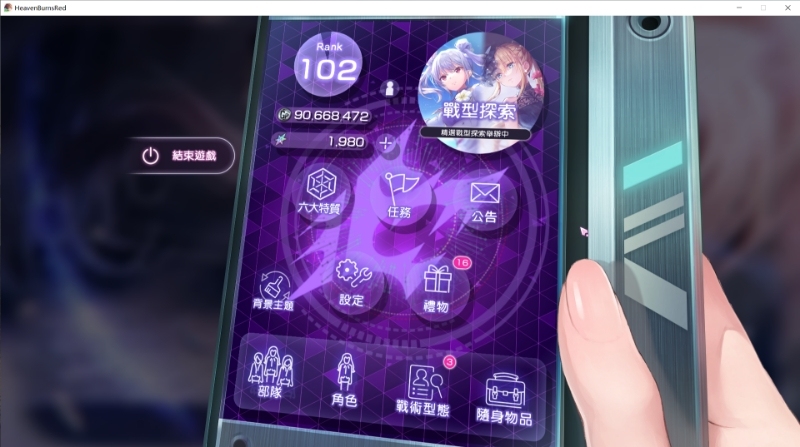 绯染天空截图-11669